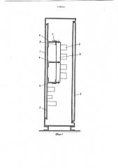 Шкаф для размещения электроаппаратуры (патент 1108541)