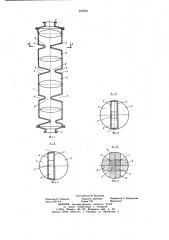 Аппарат для обработки полимерных материалов (патент 660850)