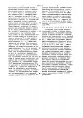 Трехфазный тиристорный инвертор (патент 1275710)
