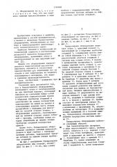 Бульдозерное оборудование (патент 1161666)