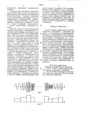 Способ контроля амплитудно-частотных параметров магнитофона (патент 720501)
