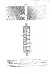 Печной ролик (патент 1735699)
