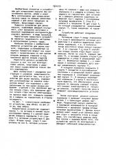 Устройство для резки каучука (патент 1041313)