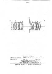 Репродукционный объектив (патент 909651)