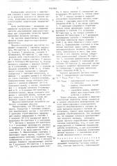 Широтно-импульсный модулятор (патент 1465985)