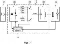 Компактное устройство преобразования напряжения с непрерывным выходным диапазоном регулирования (патент 2623213)
