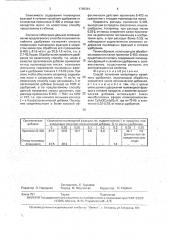 Способ получения непылящего калийного удобрения (патент 1798344)