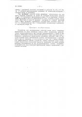 Патент ссср  153220 (патент 153220)