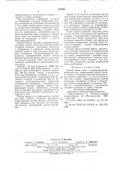Способ подачи газов в электроруднотермическую печь (патент 617480)
