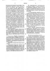 Состав проивопригарной композиции для литейного производства (патент 1680434)