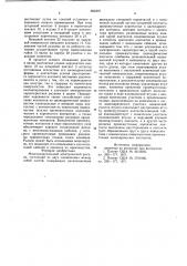 Многокоаксиальный электрический разъем (патент 955297)