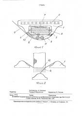Челнок лентоткацкого станка (патент 1770474)
