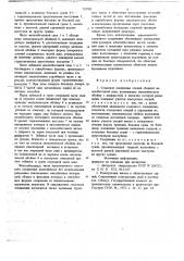 Стыковое соединение секций сборной железобетонной сваи (патент 735705)
