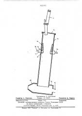 Установка для грануляции силикатных расплавов (патент 522151)