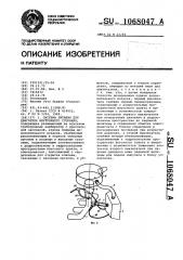 Система питания для двигателя внутреннего сгорания (патент 1068047)