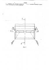 Глушитель шума воздушной струи (патент 1763683)