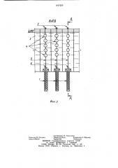Устройство для повышения устойчивости бетонных плотин (патент 1167259)