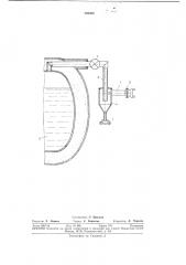 Дренажное устройство резервуара для криогенной (патент 380908)