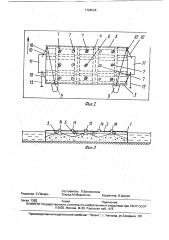 Способ возведения бетонного массива на дне водоема (патент 1728328)