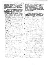 Станок для шлифования выпуклой иливогнутой поверхности прокатных валковс профилем b виде дуги окружности (патент 804384)