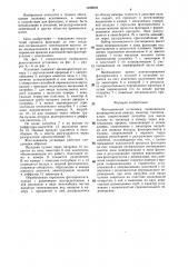 Флотационная установка (патент 1489839)