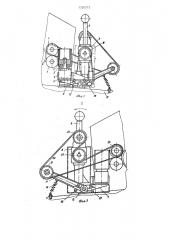 Устройство для формирования ленты из прочеса к чесальной машине (патент 1320272)
