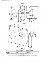 Индукционное двухэлементное фазочувствительное реле (патент 1776357)