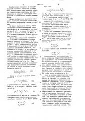 Способ гидростатического нивелирования (патент 1204924)