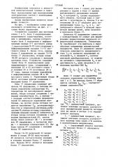 Устройство для моделирования статического преобразователя (патент 1275488)