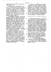 Резьботокарный станок (патент 931336)