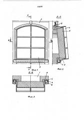Рабочее окно металлургической печи (патент 448339)