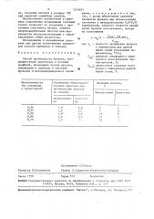 Способ производства проката (патент 1574653)