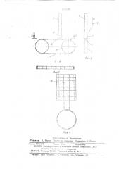 Полуавтоматическое устройство для размена рублей (патент 513365)