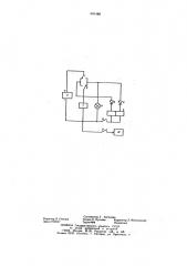 Сигнализатор изменения состояния двухпозиционного объекта (патент 641489)