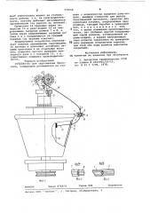 Устройство для скручивания проволоки (патент 772658)