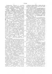 Быстросборная передвижная дождевальная система (патент 1371630)