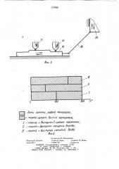 Устройство для подачи полосового и ленточного материала к прессу (патент 1072960)