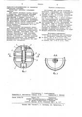 Инструмент для снятия изоляции с проводов (патент 824359)