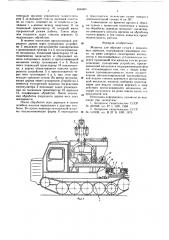 Машина для обрезки сучьев с поваленных деревьев (патент 636083)