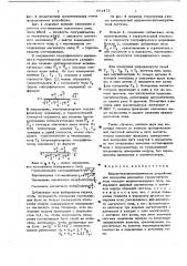 Ядерно-магнитометрическое устройство (патент 661475)