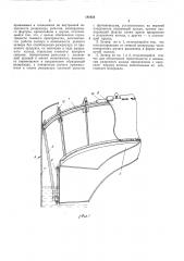 Затвор с рычажным прижимом для резервуаров с плавающей крышей (патент 181923)