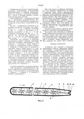 Устройство для загрузки и разгрузки транспортных средств (патент 1404426)