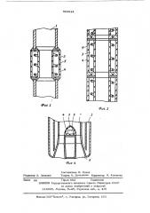 Фурма для продувки металлического расплава (патент 503914)