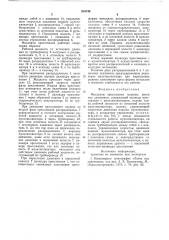 Механизм прессования машины литьяпод давлением (патент 818745)