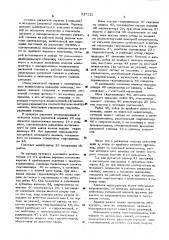Станок для поперечной раскатки высокоточных цилиндрических оболочек (патент 527221)