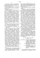Усилитель класса д (патент 1146790)