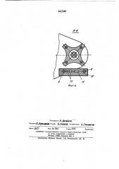 Смеситель газов (патент 441949)