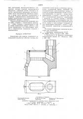 Наконечник для вывода стержневой охлаждаемой жидкостью обмотки статора (патент 639084)