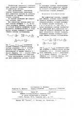 Щит рефлектора антенны (патент 1223320)