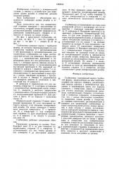 Глубиномер (патент 1320644)